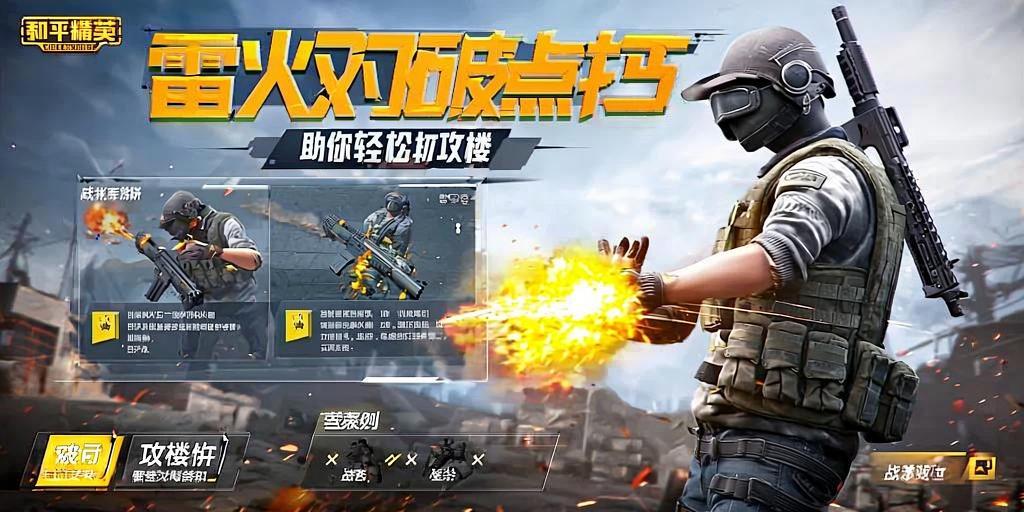 揭秘和平精英辅助工具的真相：你真的需要它吗